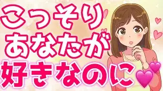女の子なりの脈ありサイン６選♡こっそり好意を伝えています…！【ゆるーりチャンネル】