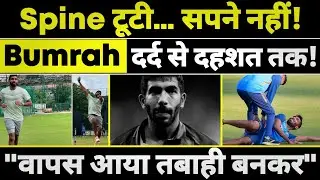 Jasprit Bumrah Comeback Story | Spine Injury से तबाही तक| Emotional Cricket Documentary