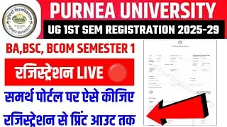 Purnea University UG 1st Sem Registration Kaise Kare 2025-29 | UG 1st Sem Ka registration kaise kare