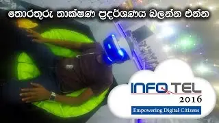 Infotel 2016 National ICT Exhibition - Sri Lanka&rsquo;s Largest ICT exposition