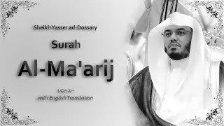 Al-Ma'arij | سورة المعارج | Sheikh Yasser al Dosari | English Translation | الشيخ ياسر الدوسري