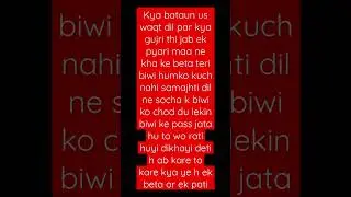 ek beta or ek pati ki aap biti,,,
