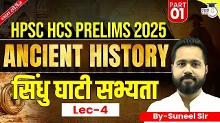 HPSC HCS Pre 2025 | Ancient History (Indus Valley Civilization) Part 1 | Haryana StudyIQ