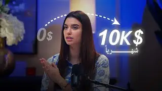 استراتيجية ب ٥ خطوات لتبني بزنس مٌربح | أسرار التسويق