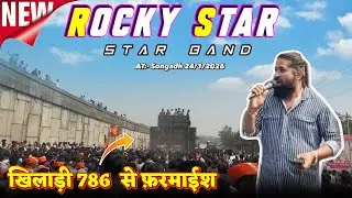 Rocky star band non stop timli song 2026 | 