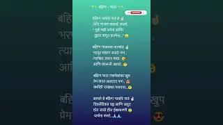 bahin bhau🥰