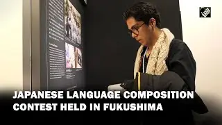 Fukushima hosts Japanese language composition contest for foreigners