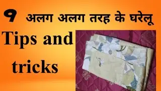 9 तरह के यूजफुल आइडिया #purani chudi ka kare #old cloth Diy #Waste material reuse organiser 
