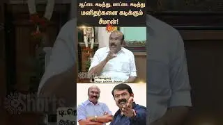 Jayakumar Slams Seeman | ADMK | NTK | Tamil news | Latest news | Trending News | Sunnews