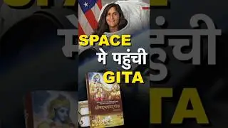 Sunita Williams Takes the Bhagavad Gita to Space: A Historic Journey #shorts