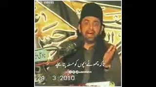 Ya Ali (A.S) Madad | Shaheed Allama Nasir Abbas | Multan