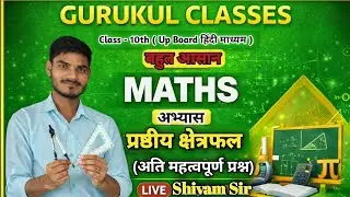 Surface area and valum ll class 10 ( math ) ll  #math #viral #maths #viralvideo #videos #video 
