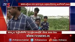 Kurnool on high alert as flood situation continues in neighbouring states | TV5