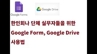 How to use Google Drive, Google Forms with Choice Eliminator for community activist