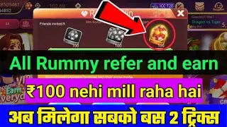 All Rummy refer ka ₹100 nehi mila problem solve | Rummy refer and earn today | rummy all app link