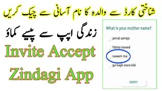 How to invite Accept Zindagi App|invite Accept And Earn Rs.100 js bank Zindagi App online Skilltubes