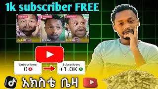 ‎🚀 ቻናላችሁን አሳድጉ 🚀 | 1K Subscribers FREE | Powerful Channel Promotion‎