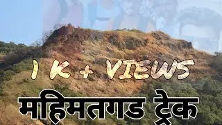 || MahimatGad || महिमतगड || Full Video || Devrukh ||VLog No.02||
