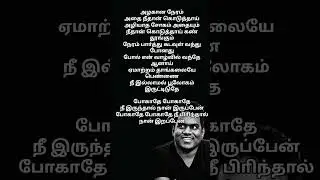 Pogathey Pogathey 💔 | Love Failure Feelings | Tamil Shorts | Tamilvibezz
