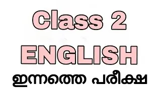Class 2 today english first term exam question paper/std2 today onam exam 