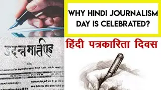 HINDI PATRAKARITA DIWAS 30 MAY || WHY WE CELEBRATE HINDI JOURNALISM DAY|| ALL DETAILS