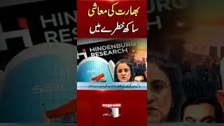 India's economic Credibility is at stake | Pakistan News