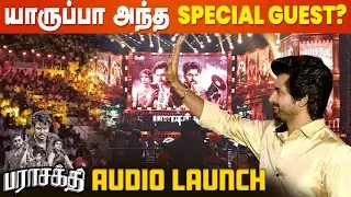 தீ பரவட்டும் | Parasakthi Audio Launch | Sivakarthikeyan | Ravi Mohan