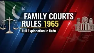West Pakistan Family Courts Rules 1965 Explained | Family Court Procedure in Pakistan | PLR