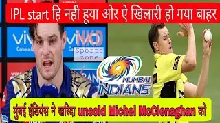 Ipl2018:Mumbai Indians Pick Mitchell McClenaghan As Injured Behrendorff's Replacement