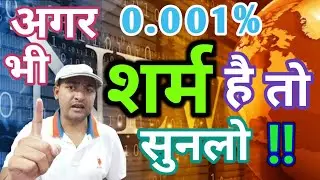 My Message to GODI MEDIA || Fake Journalists || Propaganda Media Houses || By #AMANKHAN