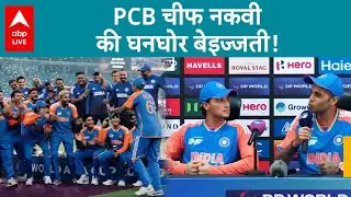 IND vs PAK Asia Final: PCB Chief Naqvi was utterly insulted during the India-Pakistan match! | ABPLIVE