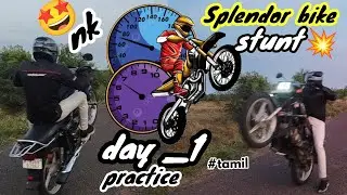 💥Splendor bike stunts ✨practice 💥 day, 1/NK vlogs tamil🌎💥