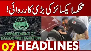 Excise Department Big Action!! | 07 PM Headlines | 09 June 2023 | Lahore News HD