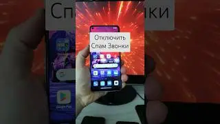 Как отключить спам звонки с неизвестных номеров