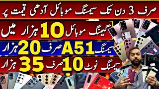3 Day Deal Samsung Google Pixel LG OnePlus , G7 thinq S22 s20ultra ,Note10 Note10 plus , Note20ultra