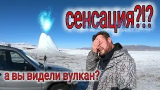 Ледяной вулкан. Путешествие по Казахстану. Кегень. Зимнее чудо 2021г.