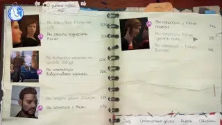 Добегаем второй эпизод