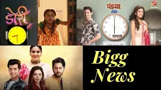 Big News Pandiya Store , Dorii , Kundali Bhagya TRP