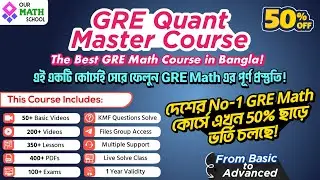 🔥 দেশসেরা GRE Math কোর্সে 50% ছাড়ে ভর্তি চলছে! Complete GRE Math Course in Bangla