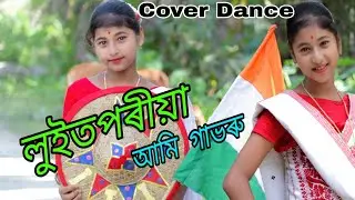 Luit Poriya।। Priyanka Bharali ।।Assamese Cover Dance।।HD Assam