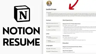 Создайте своё резюме в Notion! (Пошаговое руководство)