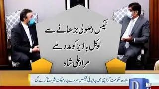 Property tax survey in Karachi by Sindh government - Starjaidad.com