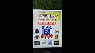 शृंगारतळी शृंगारी प्रीमियर लीग २०२६