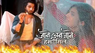 Jaane anjaane hum mile:- Kirti ne mangi raghav se apni jaan ki bhikh? #todaysepisode 