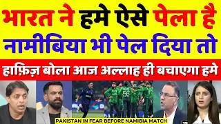 Mohammad Hafeez Crying Namibia Will Destroy Pakistan Like India | Pak Vs Nam T20 WC | Pak Reacts