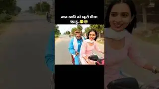 Monkey Vlog - Aaj Swati Ko Scooty Seekhai 😁 #monkeyvlog #monkeyvlogger #ytshorts