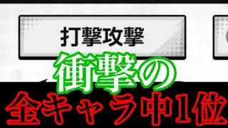 全キャラ中最強の攻撃力を持ったキャラがやばい【ドラゴンボールレジェンズ】【dragonball legends】【ゲーム実況】