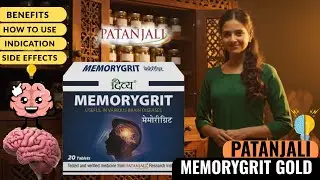 Patanjali Divya Memorygrit Tablet Benefits, Dosage, Side Effects | Ayurvedic Brain Power Booster