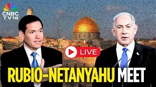 Israel LIVE: US State Secretary Marco Rubio Meets Netanyahu | Israel Hamas War | Donald Trump | N18G