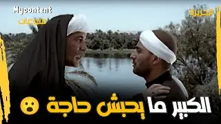 الكبير ما يحبش حاجة ولا يحب حد للدرجة اللي تبكي عليه 😮😐 | فيلم الجزيرة